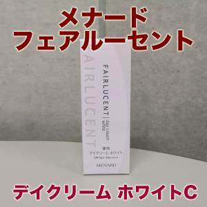 メナード フェアルーセント 薬用デイクリーム ホワイトC 40g｜tosa-umaimon
