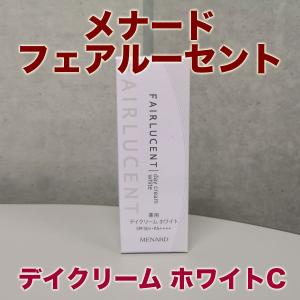 フェアルーセント メナード 薬用ブライトニングデイクリーム 40g フェアルーセント メナード 薬用ブライトニングデイクリーム 40g
