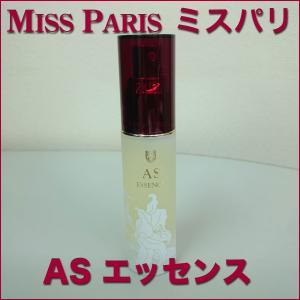 ミス・パリ SC ASエッセンス 30mL｜tosa-umaimon