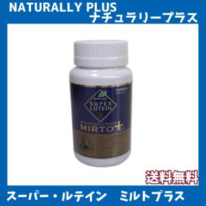 【ユミっち】ナチュラリープラス　スーパールテイン　新品2本＋開封済み スーパールテイン ナチュラリープラス ナチプラ 2本 新品