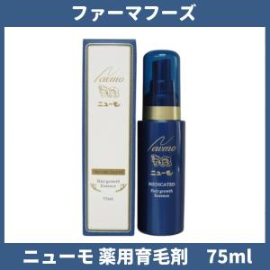 ニューモ 75ml×2本セット 育毛剤 男女兼用 スカルプケア 育毛 ふけ