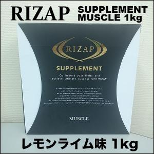 【ライザップ】プロテイン MUSCLE(レモンライム) 1k...