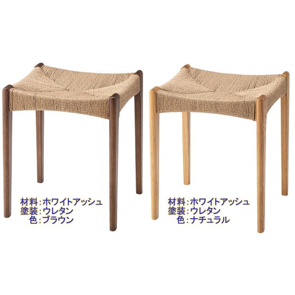 ACE-75 スツール チェア  椅子 イス 背もたれなし おしゃれ 木製 ペーパーコード リゾート...