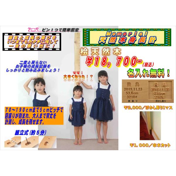 身長計 せいくらべ 天然木 桧材 ひのき材 米桧材 インテリア 壁掛け 木製 ウッド 子供 新築祝い...