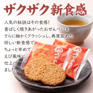 四万十のえび焼せんべい14枚入り ギフト プレ...の詳細画像1