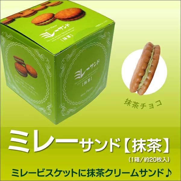 ミレーサンド【 抹茶 】ビスケット クッキー クリームサンド 詰め合わせ 小分け 個包装 おやつ 父...