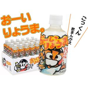 馬路村農協★ゆずドリンク【おーいりょうま。ごっくん飲まんかえ】 ごっくん馬路村 ペットボトルタイプ ...