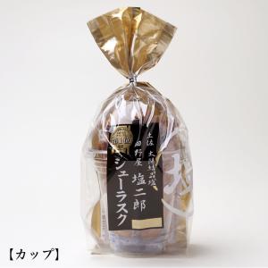 田野屋塩二郎 プチシューラスク カップ入の詳細画像2