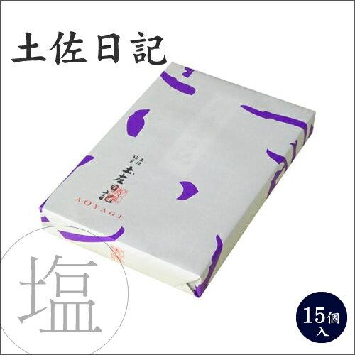 土佐日記 15個入 お取り寄せ 饅頭 まんじゅう こしあん お菓子 和菓子 茶菓子 銘菓 一口サイズ...