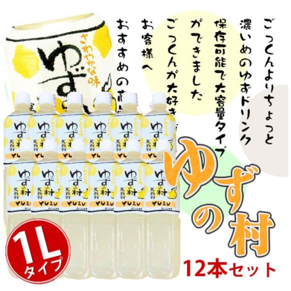 【高知県馬路村産ゆず使用】 ごっくん馬路村 ペットボトル タイプ 【 ゆずの村 】「少し濃いめ」　大...