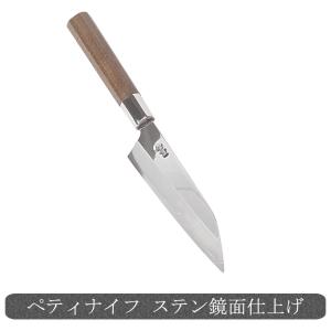 万能包丁 ペティナイフ ステンレス 鏡面仕上げ 13.5cm 両刃 土佐打刃物 果物ナイフ 左利き対応 日本製