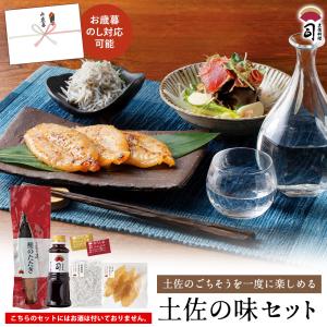 父の日 ギフト プレゼント 鮮魚 鰹 カツオ 鰹のたたき 土佐の味セット 詰合せ  ふぐ ふぐのみりん干し ちりめん 高知