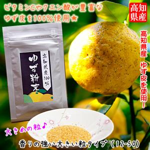 高知県産 千切り乾燥ゆず皮 20g : 土佐っ子市場 Yahoo!店 - 通販