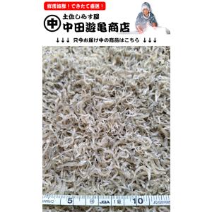 ちりめんじゃこ500g【天日干し仕上げ上乾ちりめんじゃこ】※人気の小サイズ、香りよく風味旨味しっかり、透明感あり大変綺麗で美味、おむすび・ちりめん山椒など