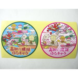 八十八ヶ所巡礼　オヘンロさん マスコットストラップ&ステッカー おまけ付き 当店オリジナル』高知のゆるキャラ サンゴくん 四国八十八か所巡り お