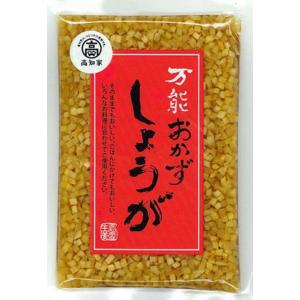 万能おかず生姜（四国健商）130g【メール便可】おかずしょうが/まるごと高知 アンテナショップ/テレ...