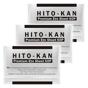 HITO-KAN Premium Eye Sheet 60P ヒト幹細胞培養美容液配合 アイシートマスク