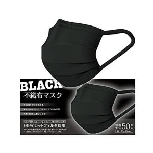 ブラック 大人用 AI-WILL製 不織布マスク ワイドひも