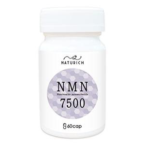 naturich NMN 7500mg配合 ニコチンアミドモノヌクレオチド エイジングケア