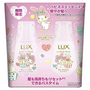 ラックス ルミニーク + LUX ノンシリコンシャンプー
