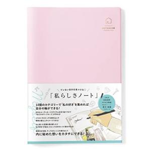 Y-Style 私らしさノート B5 ブレない自分を見つける 私の好きを集めて切り貼りできる 自分軸 スクラップブック