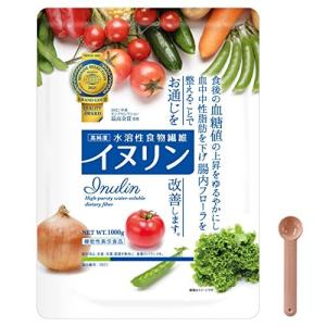 イヌリン パウダー 水溶性 食物繊維 標準サイズ 1kg 機能性表示食品 サプリ 血糖値 中性脂肪 腸内フローラ