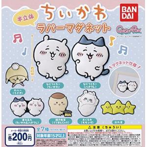 ちいかわ ラバーマグネット  ガチャガチャ カプセルトイ