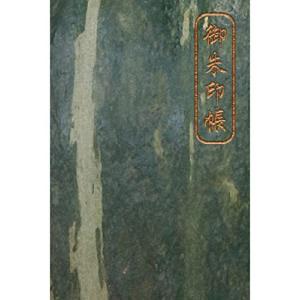 ケーエス 御朱印帳 野菜の御朱印帳 カボチャ YSG-02
