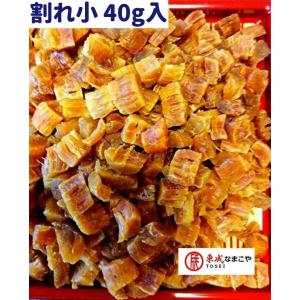 干し貝柱 青森産 １等品 40G入 割れ 小サイズ ホタテ 貝柱 帆立 ほたて ホタテ貝柱 乾燥ホタテ 帆立貝柱 ほたて貝柱 ネコポス便｜toseibusiness