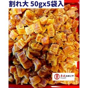 東成 北海道ぎょれん 干し貝柱 訳あり 50G*5袋 大サイズ割れ ホタテ貝柱 乾燥 乾燥ホタテ 貝柱 乾燥 乾燥ホタテ貝柱 干しホタテ 干貝柱 帆立貝柱