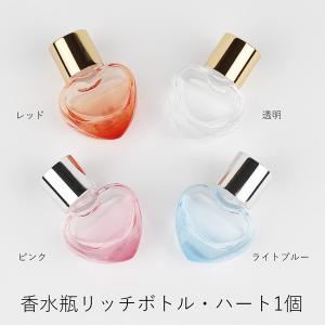 リッチボトル ジュエル 香水瓶 詰め替え 持ち歩き かわいいガラス容器