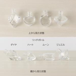 リッチボトル ハート 香水瓶 詰め替え 持ち歩...の詳細画像3
