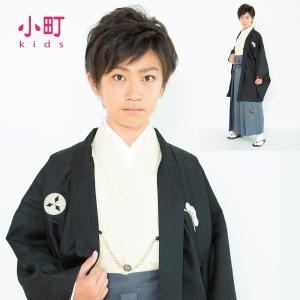 新柄 小町kids ジュニア 13歳用男の子 袴8点セット 紋付 アンサンブル 男児 ポリエステル きもの 袴 小学卒業式 中学生 新作羽織はかまセット 袴儀 お祝い 晴れ｜tosen