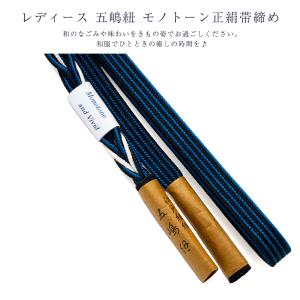 正絹 五嶋紐 女物 帯締め 帯しめ 帯〆 レデ...の詳細画像1