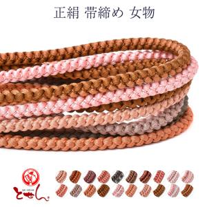 装道 美容衿（洗える絹） 仕立衿 長襦袢 縫い付け不要 広衿 : 浴衣