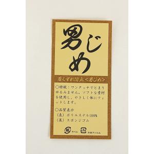 男物 伊達締め Mサイズ(100cm)男じめ ...の詳細画像4