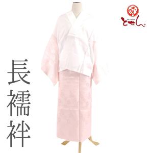 女物 二部式長襦袢 ピンク M Lサイズ 洗える...の商品画像