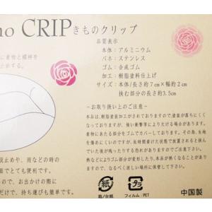 クリップカラー1ヶ バラ売り 和装 レディース...の詳細画像1