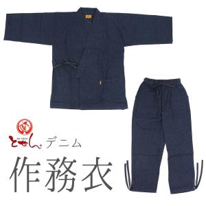 男物 デニム作務衣 紺 M L LL 綿100% さむえ サムエ 普段着 部屋着 作業着 夏 祭り 紳士 カジュアル メンズ ens メール便不可｜tosen