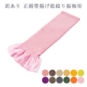 SOUBIEN（創美苑） 帯揚げ 絞り 振袖 成人式 振袖用 正絹 濃藍色