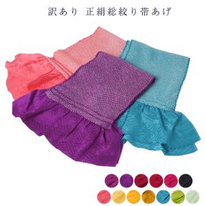 訳あり 正絹帯揚げ 総絞り 振袖用 レディース ...の商品画像