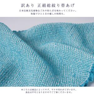 訳あり 正絹帯揚げ 総絞り 振袖用 レディース...の詳細画像1