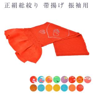 正絹 総絞り 四つ巻き 帯揚げ No.01〜20（日本製品/絹100％/絞り