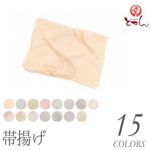 加藤萬謹製 正絹  帯揚げ 夏 絽 夏用 女物 女性 レディース