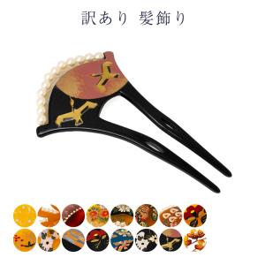 当時物 希少 蔵出し 骨董品 簪 芸者 舞妓 芸妓 花魁 本鼈甲 べっ甲 白