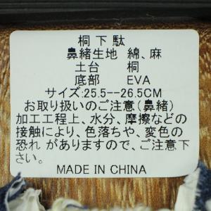 男物下駄 26.0cm Mサイズ 桐下駄 綿鼻...の詳細画像5