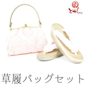 紗織謹製 正絹 帯地 Lサイズ 草履バッグセット レディース 女物 日本製