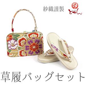 紗織謹製 草履バッグセット 金×赤×紫 草履23.5cm 着物 おしゃれ セット ゴールド set 成人式 正月 正装 結婚式 振袖 結納 入学式 お祝い 卒業式 着付け フォー｜tosen