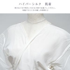 ハイパーシルク 肌着 ランジェリー シルク 正...の詳細画像1