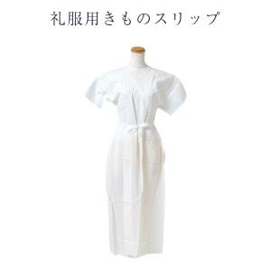 送料無料 スリップ ランジェリー ワンピース 女物 レディース ベンベルグ 肌着 和装